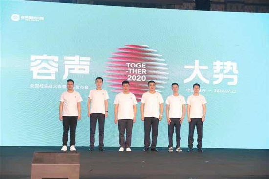 騰訊家居|【現(xiàn)場(chǎng)報(bào)道】2020【容聲·大勢(shì)】經(jīng)銷商大會(huì)暨新品發(fā)布會(huì)