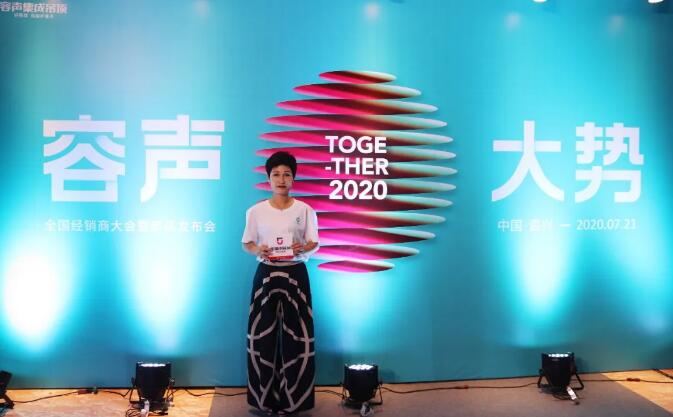 大商之道 | 容聲姚麗娜：幸會容聲，堅定品牌之路