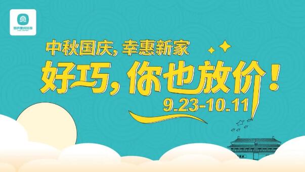 好巧啊 你也放價(jià)啦