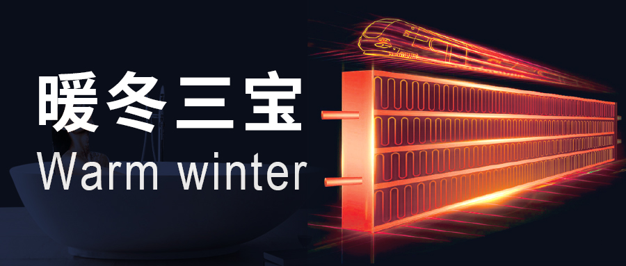 容聲浴室取暖-怕冷星人的過(guò)冬神器