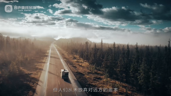 2020容聲品牌宣傳片