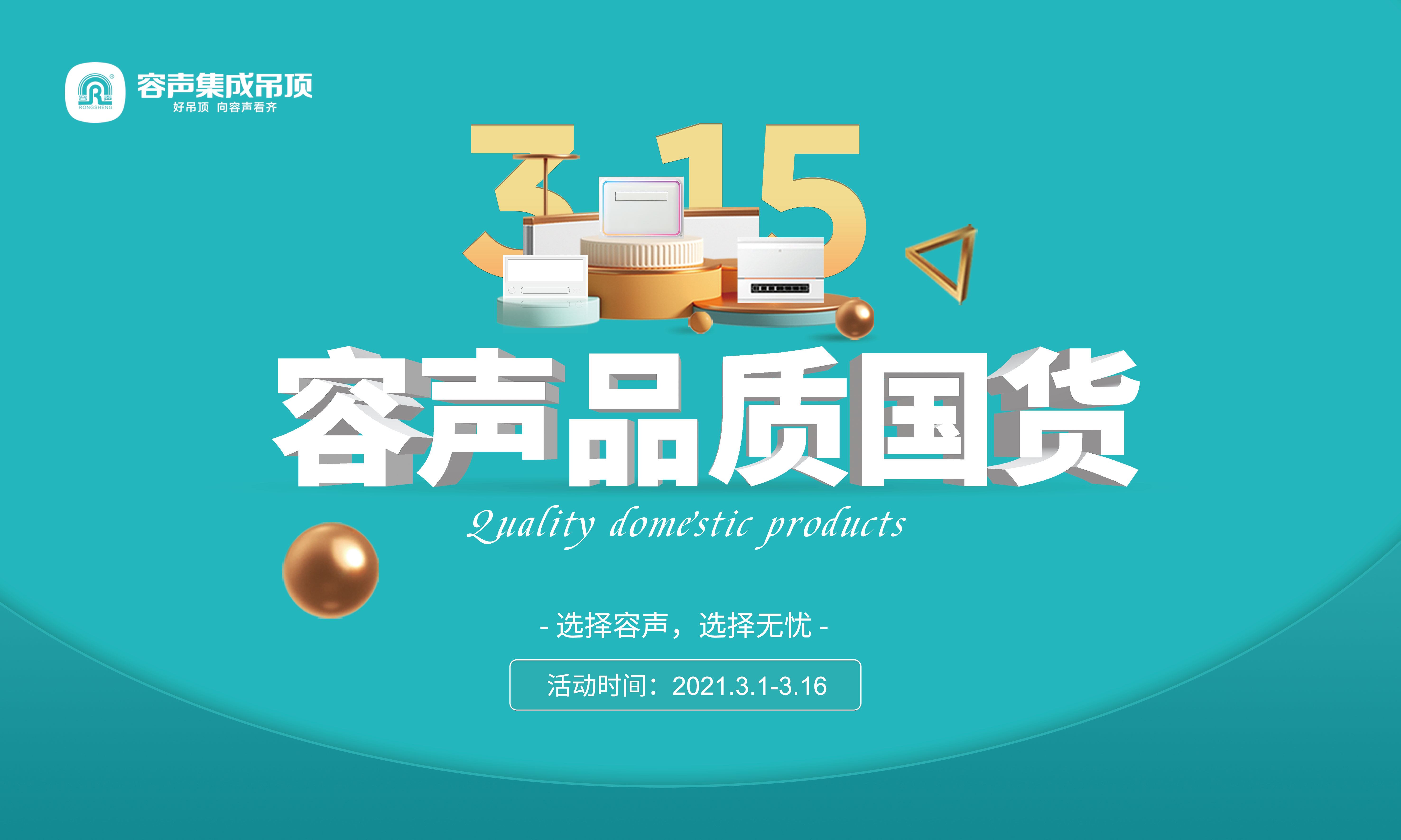 說得再好都是虛的，“裝”得漂亮才是真的！