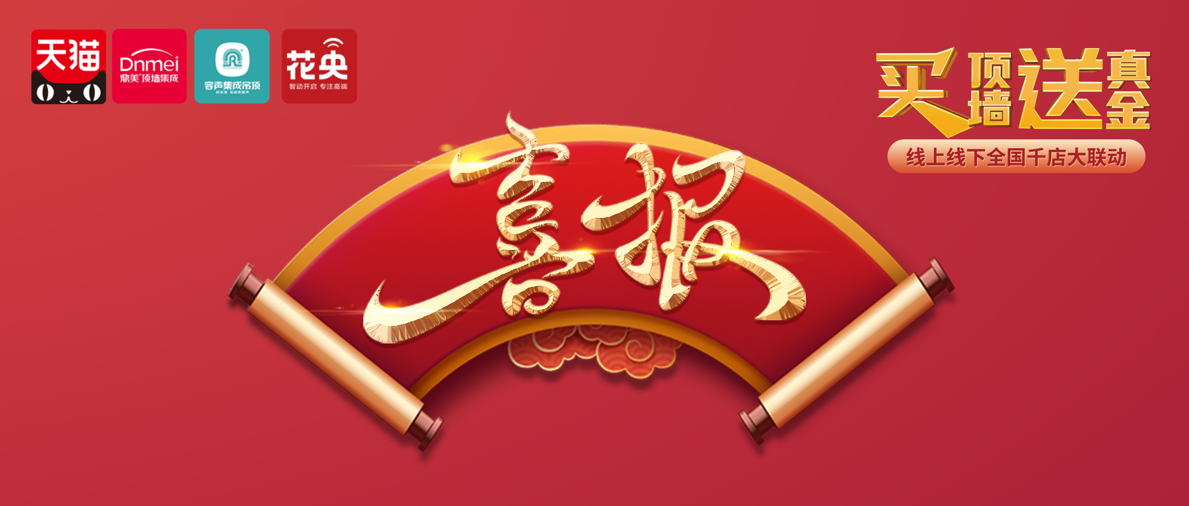 大單喜報(bào)！舒適新家即刻為您安排！