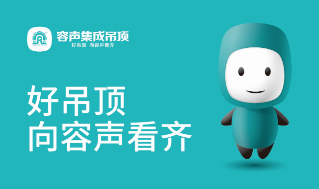 你可以不相信愛情，但你可以永遠(yuǎn)相信容聲！