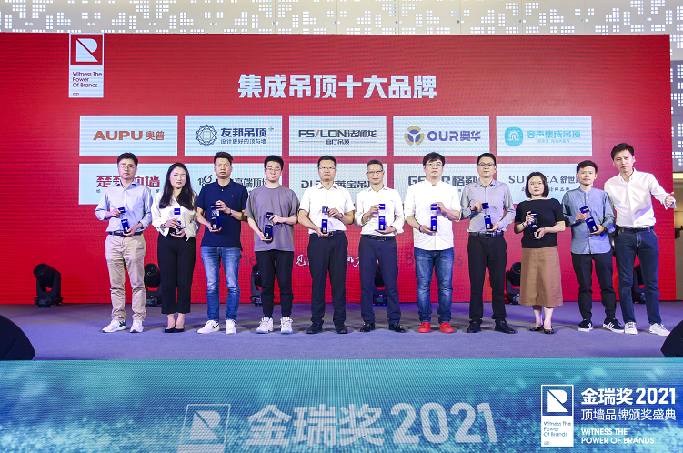 金瑞獎(jiǎng)盛典 | 容聲榮譽(yù)加冕，見證品牌實(shí)力！