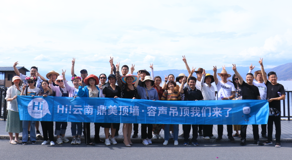 說走就走！容聲人的浪漫云南之旅