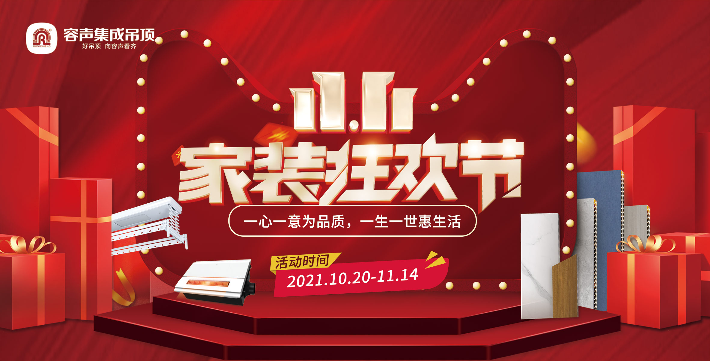 雙十一怎么裝新家？完整攻略來了！