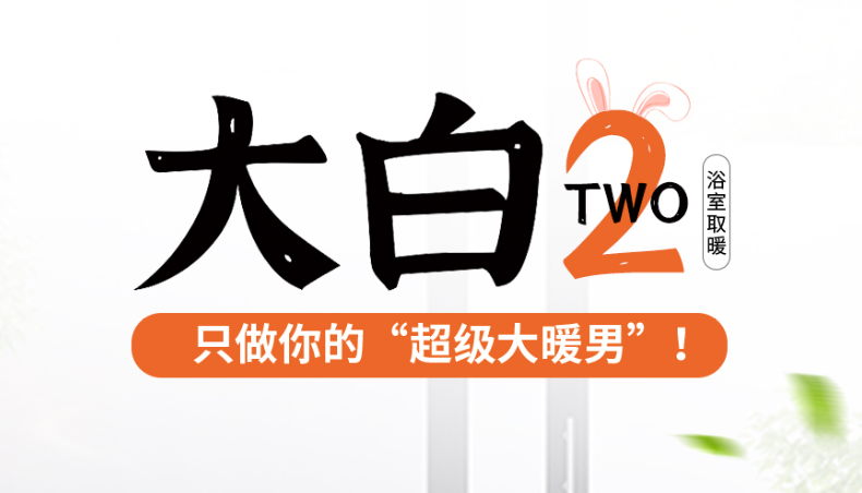 12月新品速遞——只做你的“超級大暖男”  ！