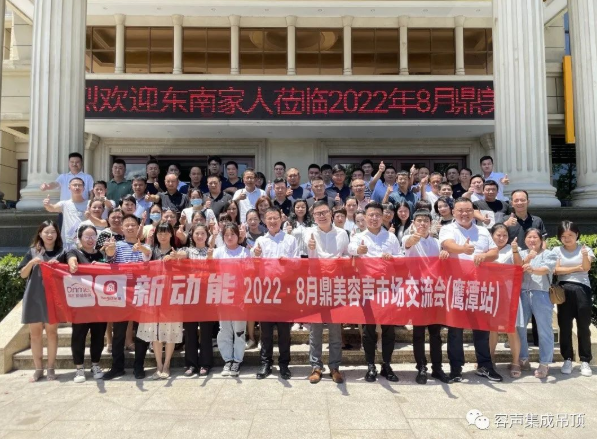 【2022新動(dòng)能】容聲鷹潭交流會(huì)圓滿落幕！