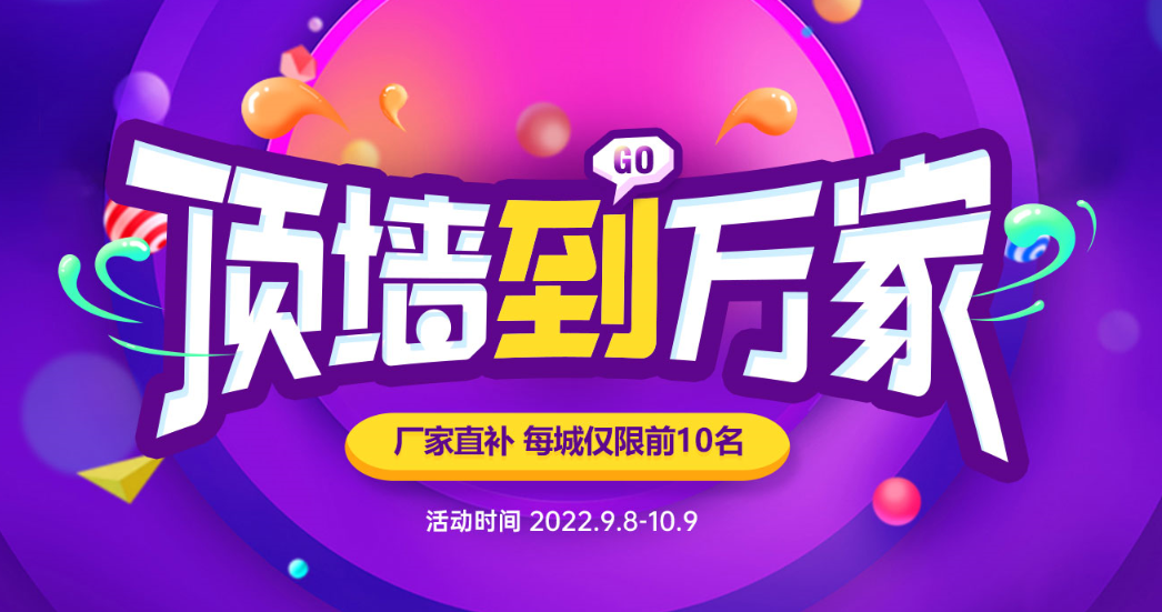 容聲九月全國(guó)聯(lián)動(dòng)，廠家直補(bǔ)，不容錯(cuò)過！