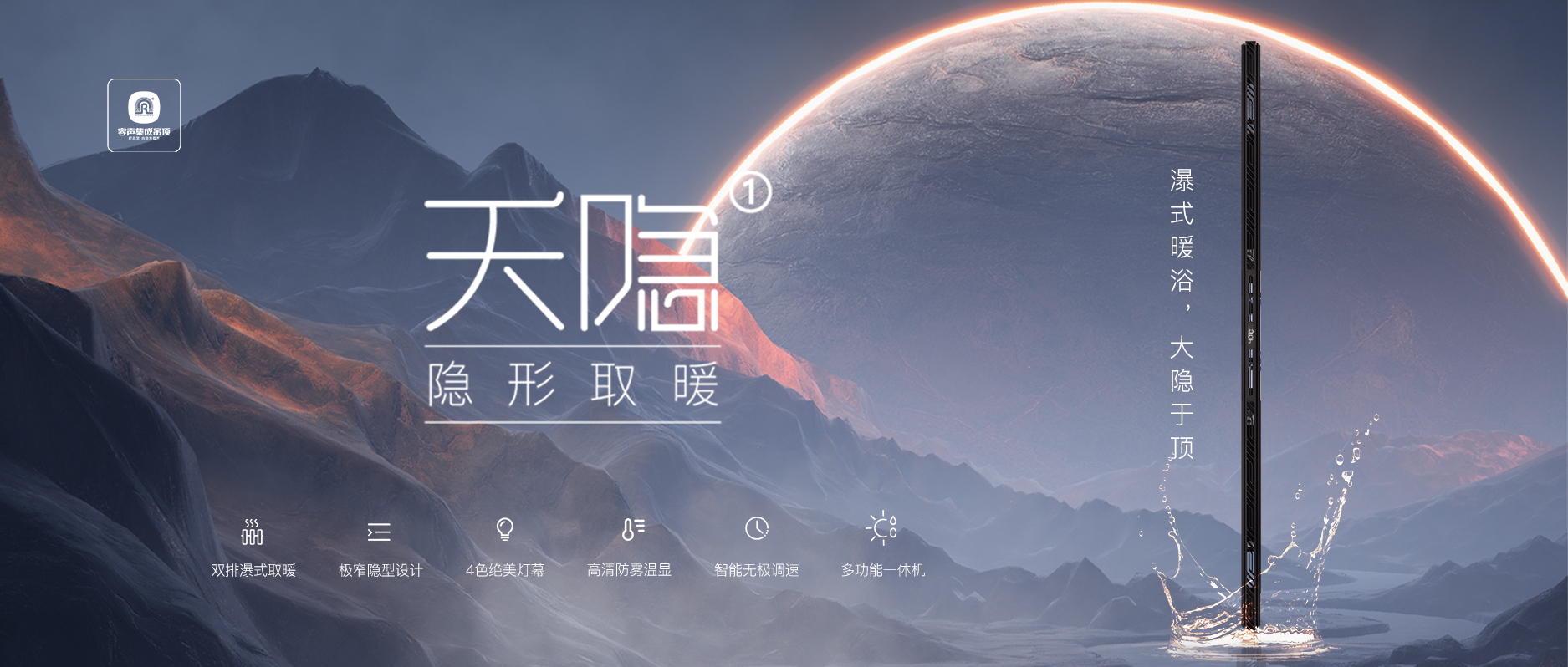 【天隱系列】打造純粹衛(wèi)浴空間，讓生活回歸本真！