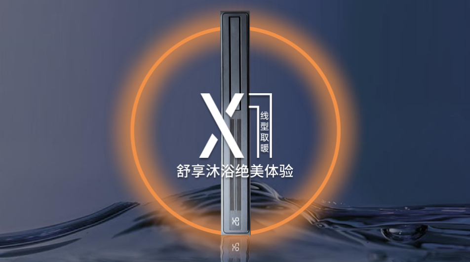 【十月新品】X1線型取暖，雅酷槍灰，極簡潮流！