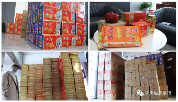 年貨發(fā)放，喜迎兔年，2023更精彩！