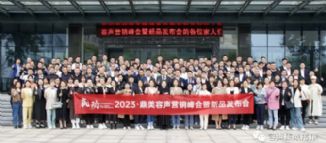 贏·動丨2023容聲營銷峰會嘉興會場隆重召開！
