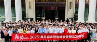 贏·動丨2023容聲營銷峰會成都會場隆重召開！