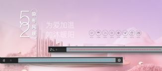 新品上市 | 功能滿分的52隱形取暖！