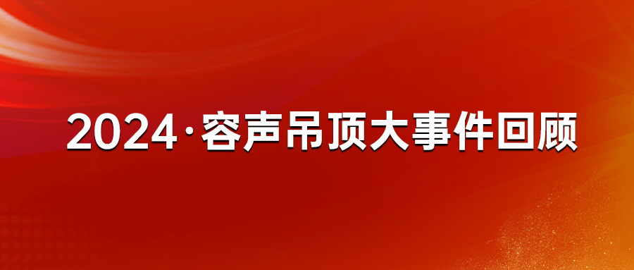 大事件回顧-微信配圖.jpg 大事件回顧-微信配圖.jpg