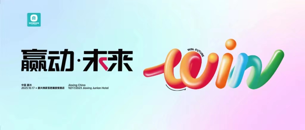 2023容聲集成吊頂全國(guó)核心經(jīng)銷商大會(huì)暨新品發(fā)布會(huì)即將召開(kāi)！