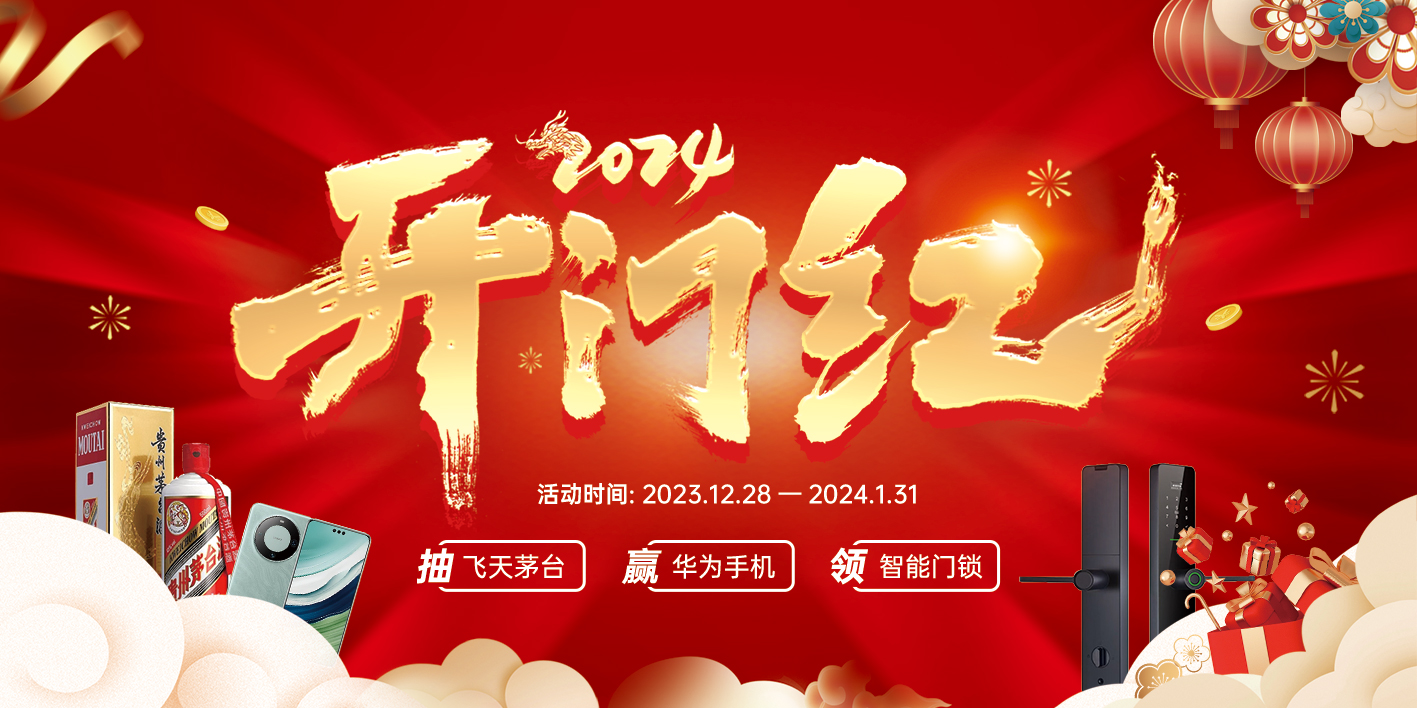 2024開門紅，容聲集成吊頂特惠來襲！