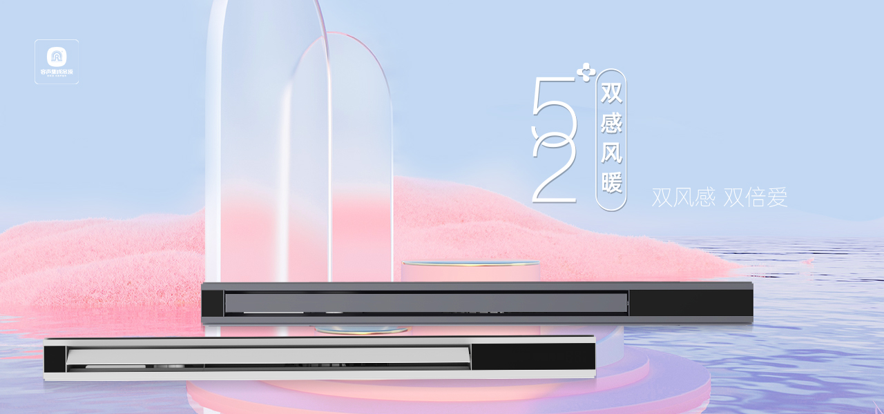 52+雙感風暖，既暖身，更暖心！