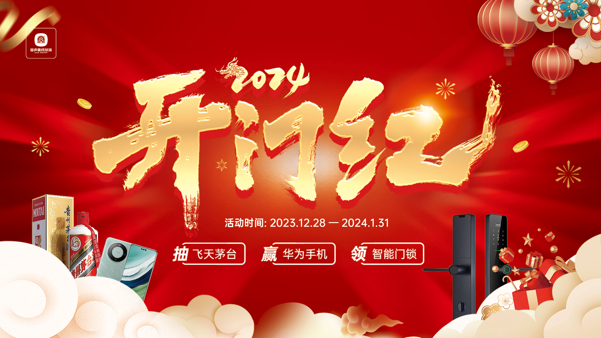 千店萬品 容聲集成吊頂開門紅！