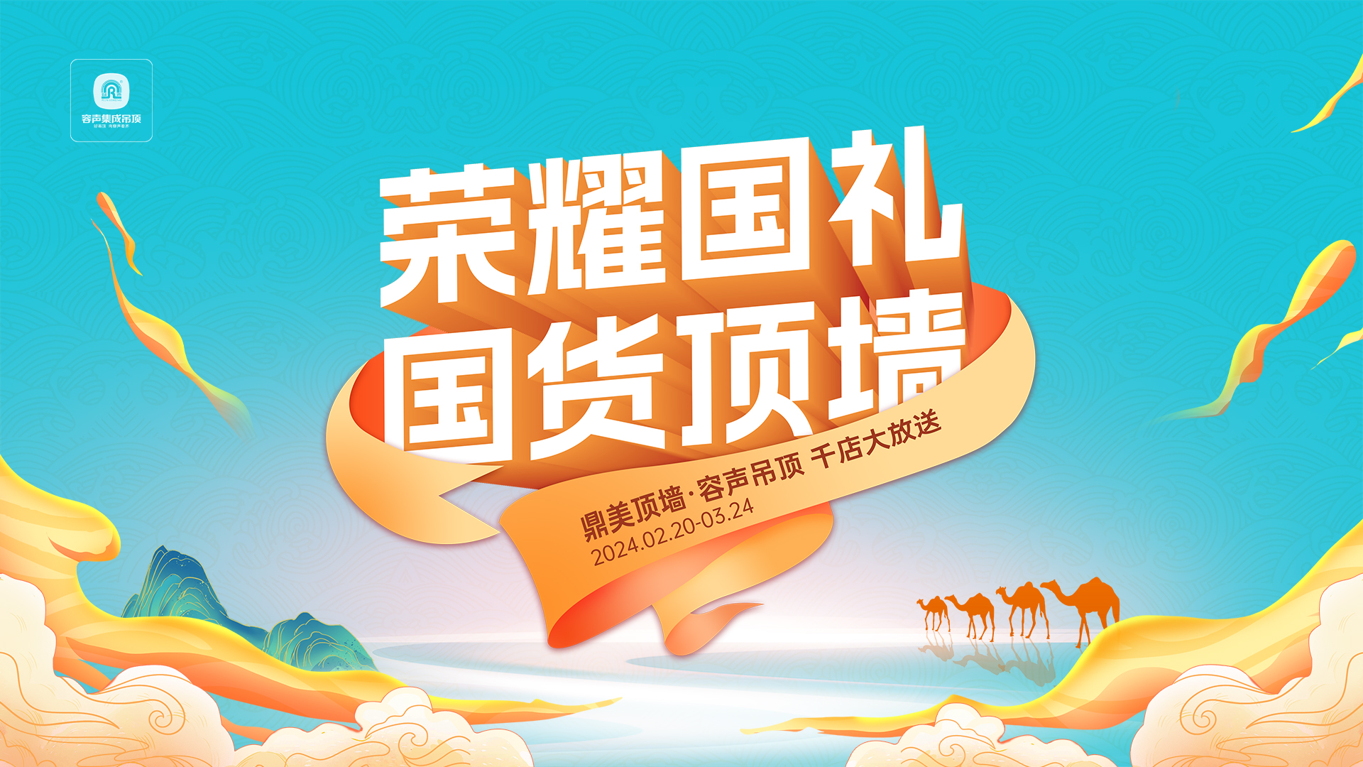 315聯(lián)動(dòng)：榮耀國(guó)禮，等您來購(gòu)！