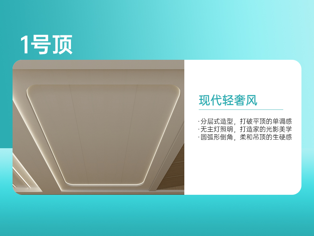 原來大板吊頂除了大平頂，還能這么裝！